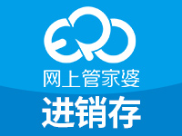 网上管家婆*进销存-logo