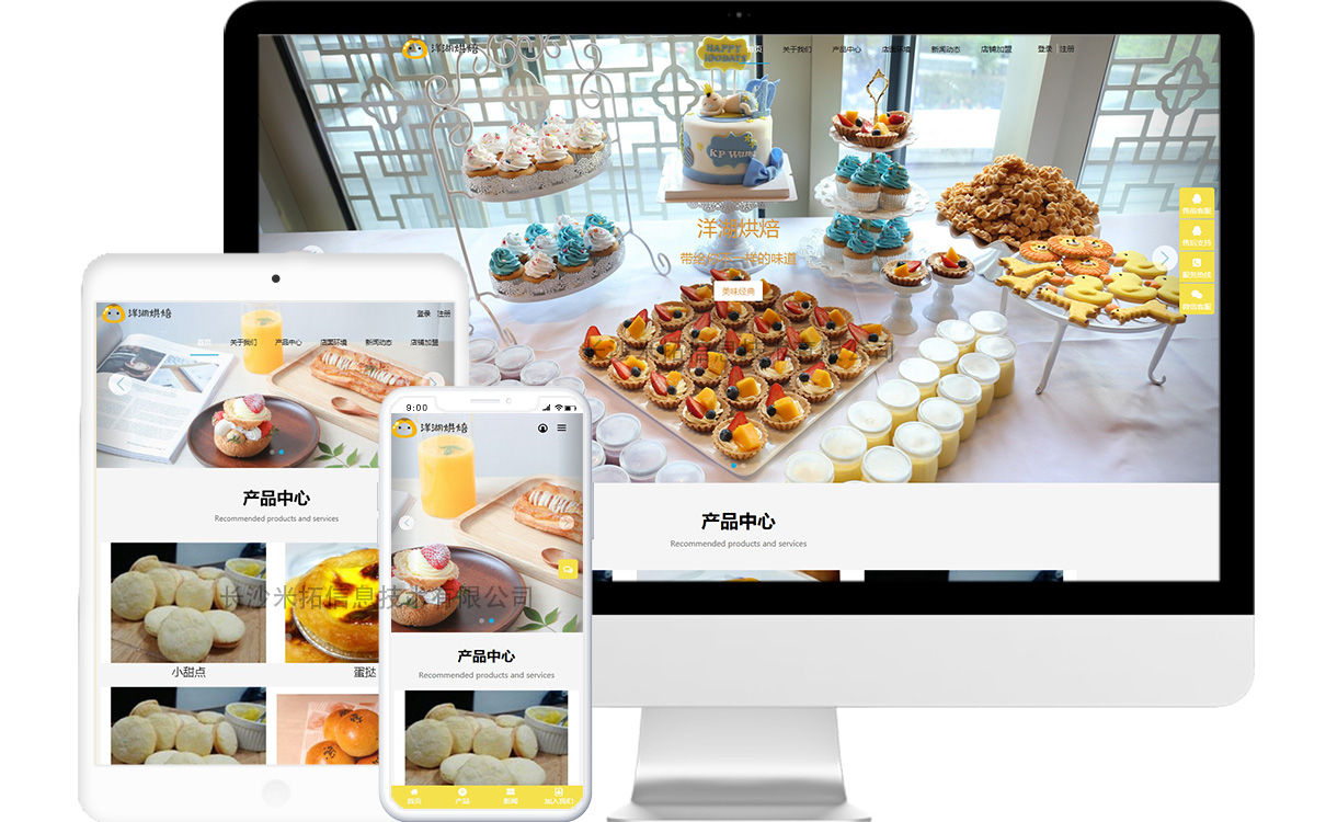 西点公司免费网站模板源码-logo