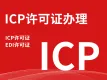 【ICP备案】【次日下】快速备案！这家的ICP备案有点快！