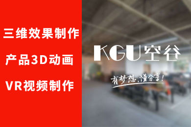 720全景360环绕,三维动画效果制作,产品3D建模,虚拟仿真,AR交互内容制作,VR视频制作