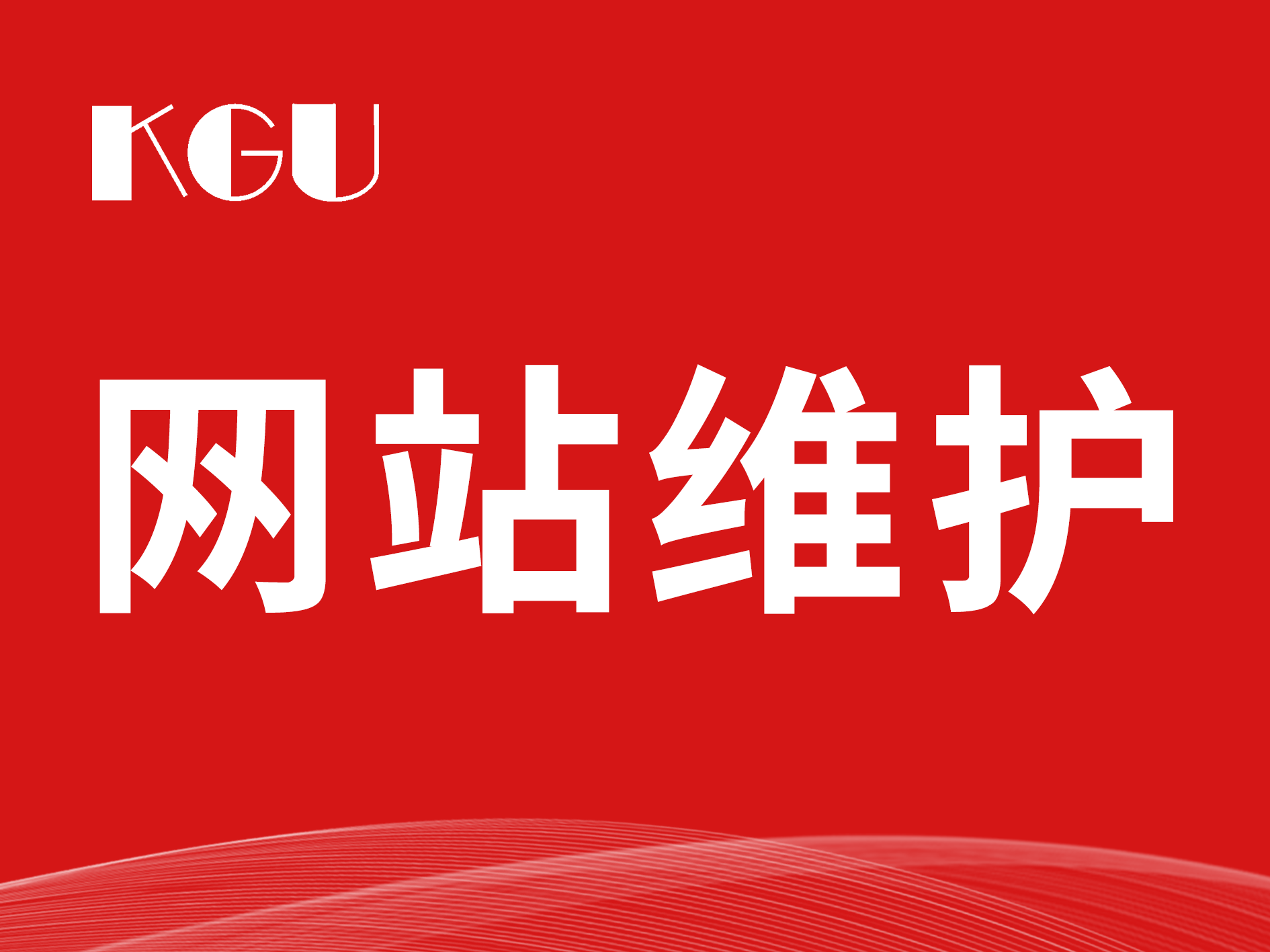 网站维护|漏洞修复|Bug解决|网站被黑|木马清除|页面新增|安全托管|网站代维|APP/小程序/网站维护【空谷科技】-logo