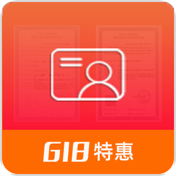 5折!618大促!ICP许可证,EDI许可证,ICP经营性备案,全国ICP证代办,ICP证加急,ICP备案,EDI许可证