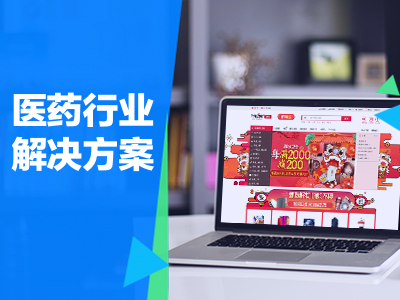 酒行业新零售平台建设方案