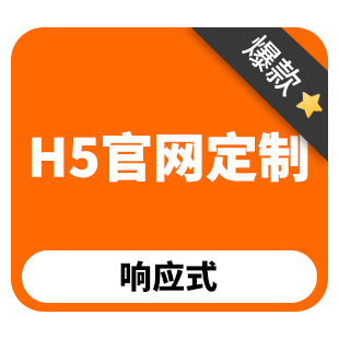 H5·定制建站【H5官网建站_H5·响应式官网_全面支持IPv6】-logo