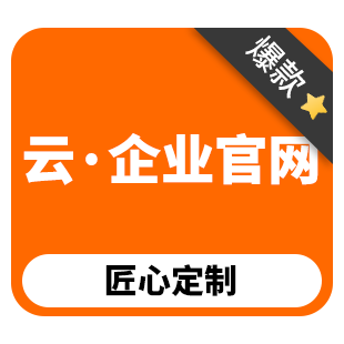 云-企业官网丨定制建站、案例说话-logo