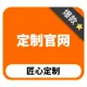 云·定制建站