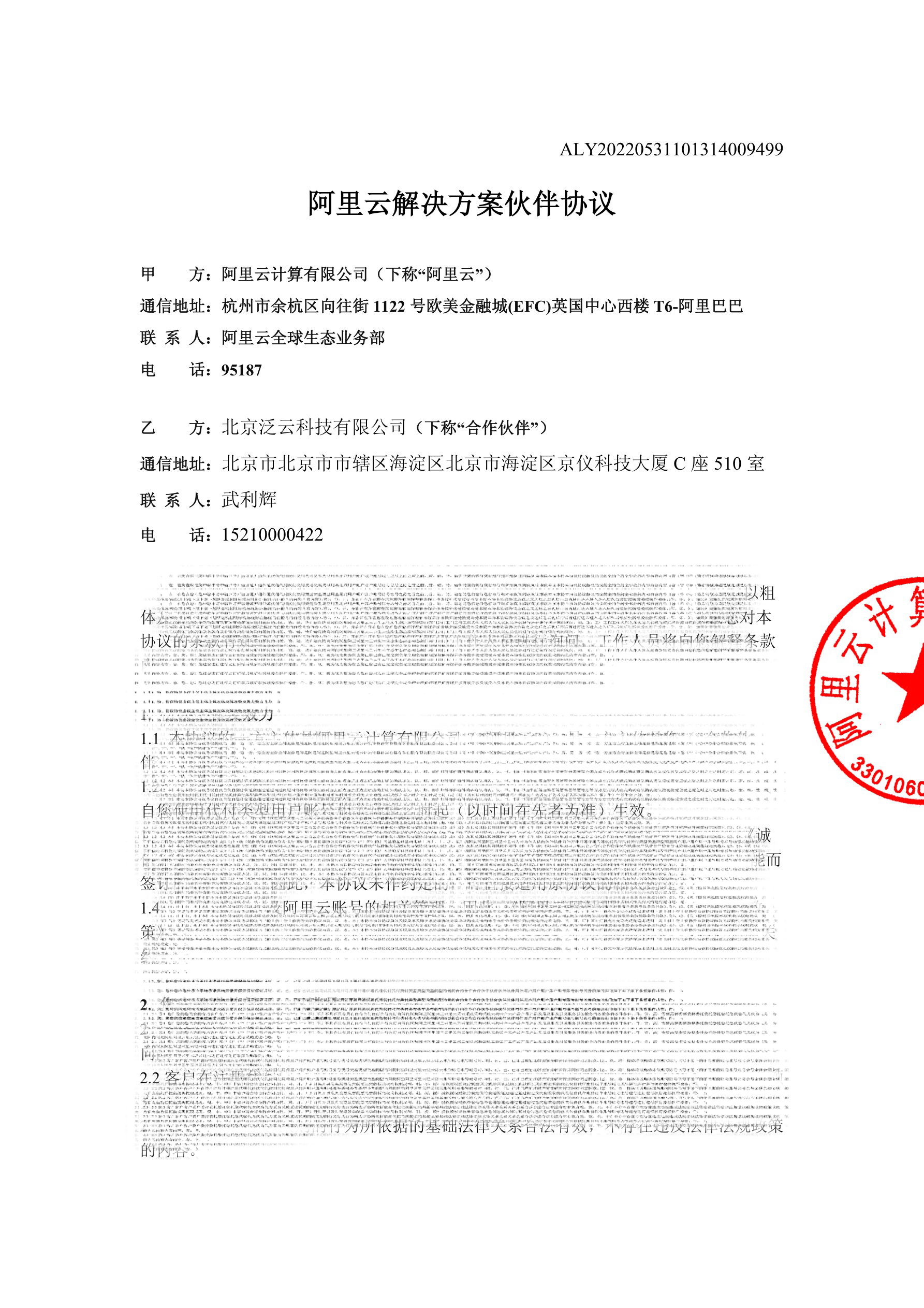 产品资质